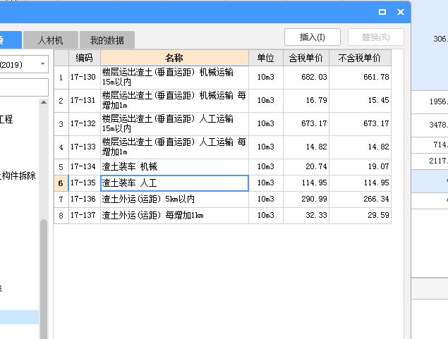 拆除