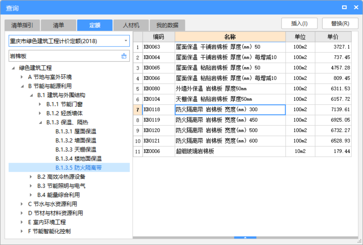 巖棉板套什么子目
