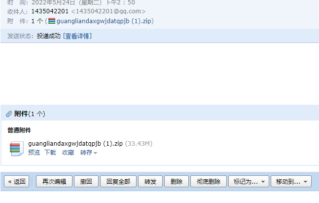 管件