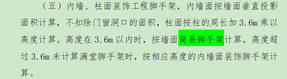 腳手架