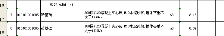 工程量
