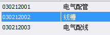 線纜