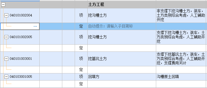挖基坑