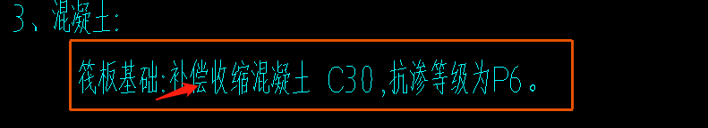筏板