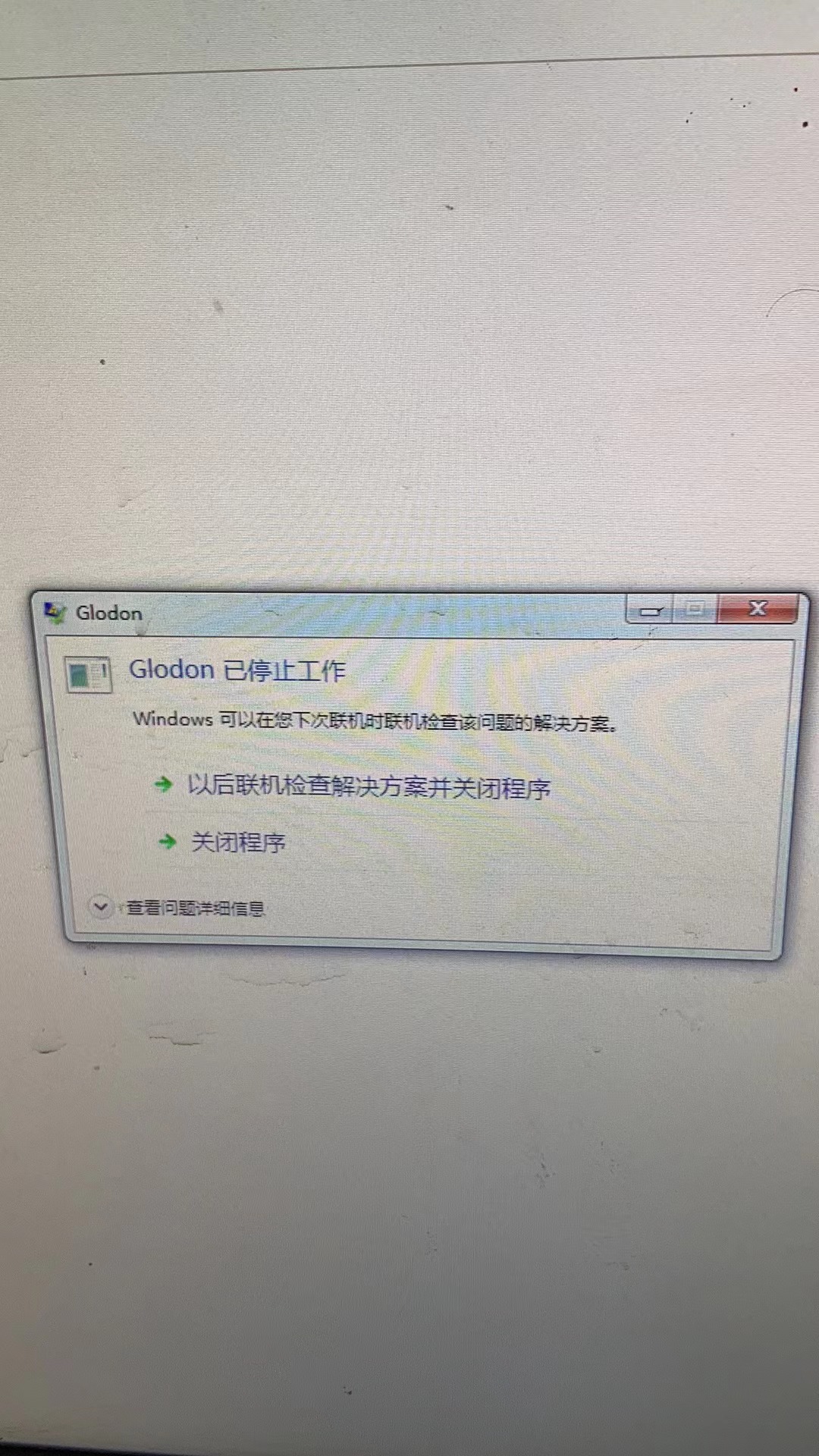 重新安裝