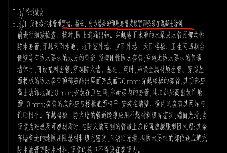 套管