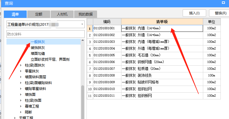 廣聯(lián)達服務(wù)新干線