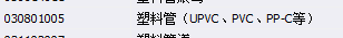 廣聯(lián)達服務(wù)新干線