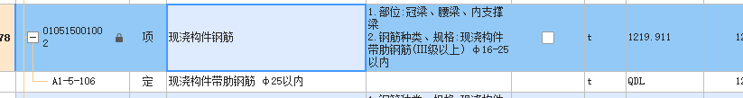 四級(jí)鋼