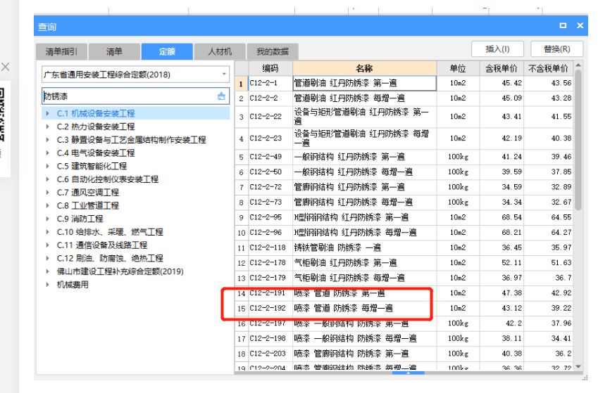 建筑行業(yè)快速問答平臺-答疑解惑