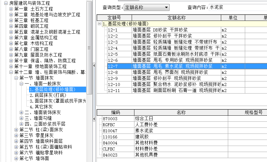 定額