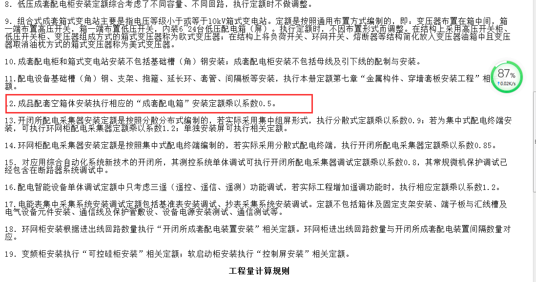 配電箱