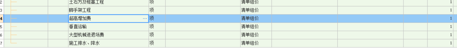 廣聯達服務新干線