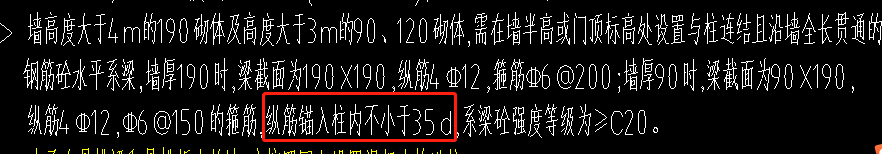 廣聯(lián)達(dá)圈梁