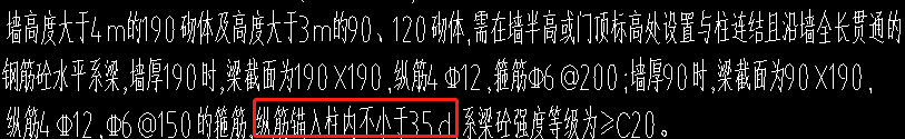 廣聯(lián)達(dá)圈梁