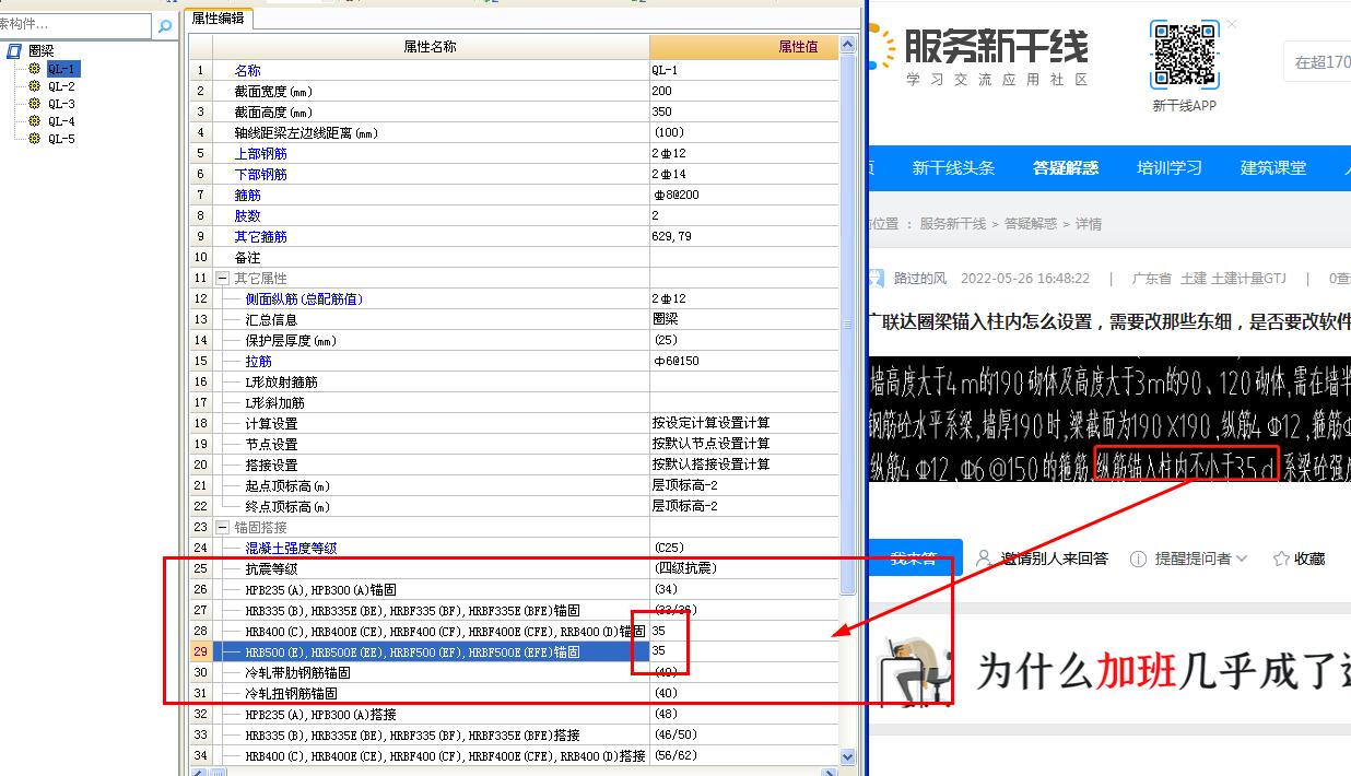 錨