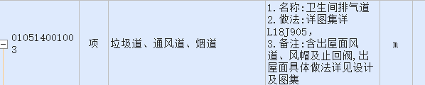 這個工程