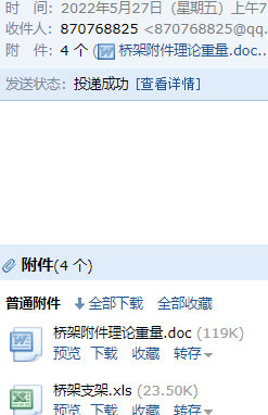 重量計(jì)算