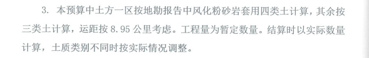 堅石