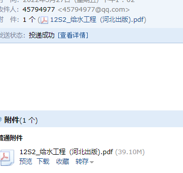 12s2圖集