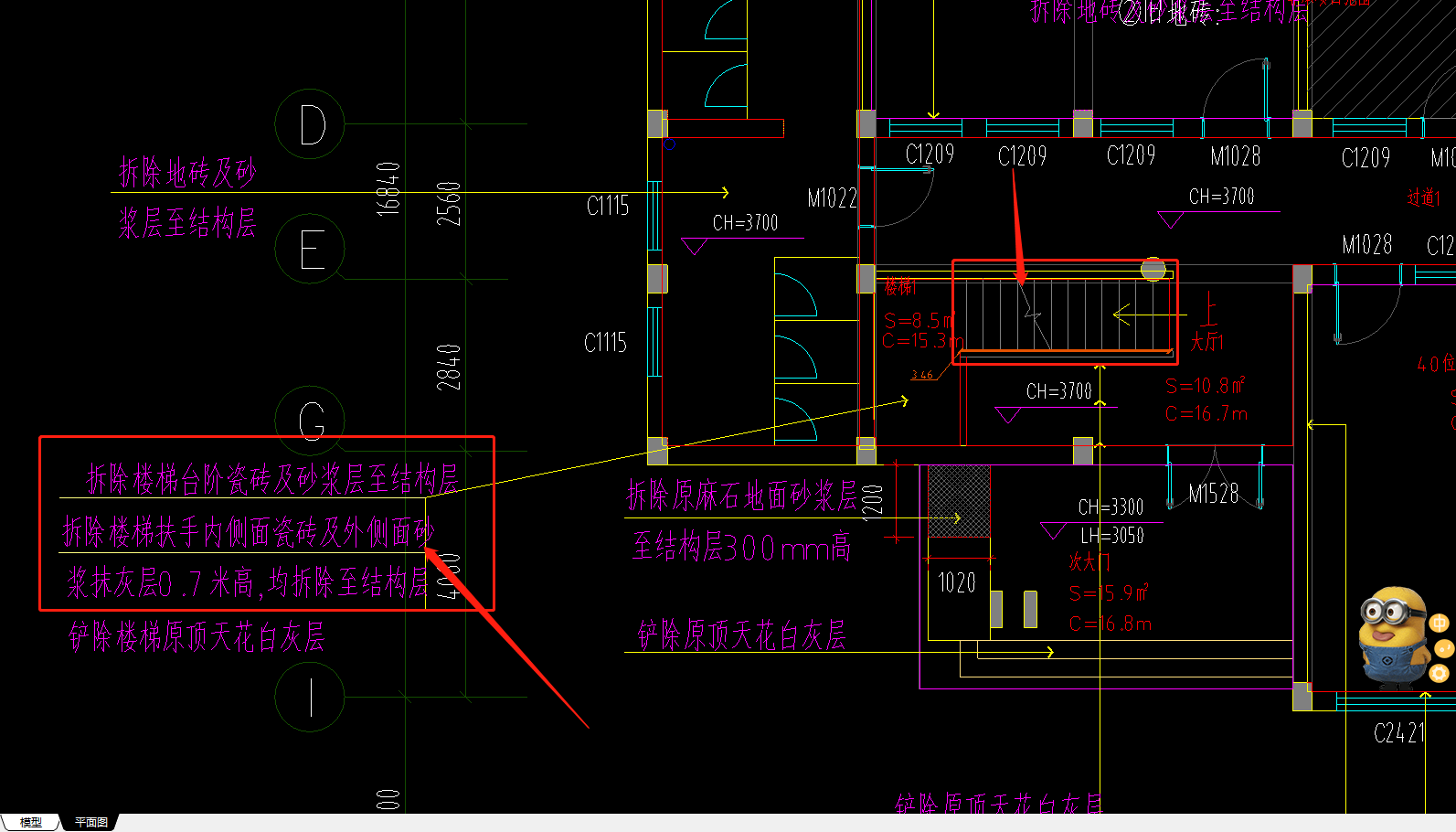 拆除工程