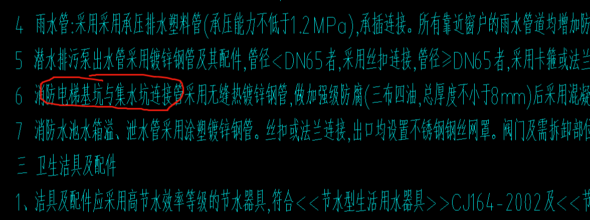 消防電梯