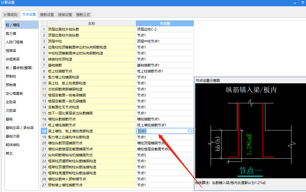 廣東省