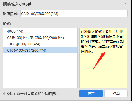 箍筋