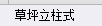 定額