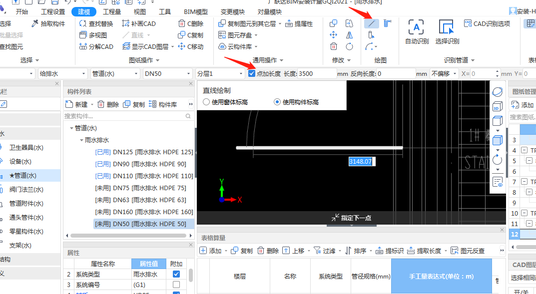 外墻