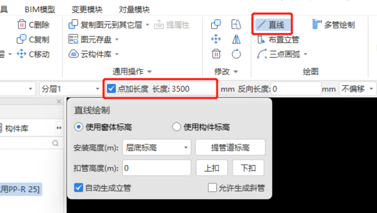 直線繪制