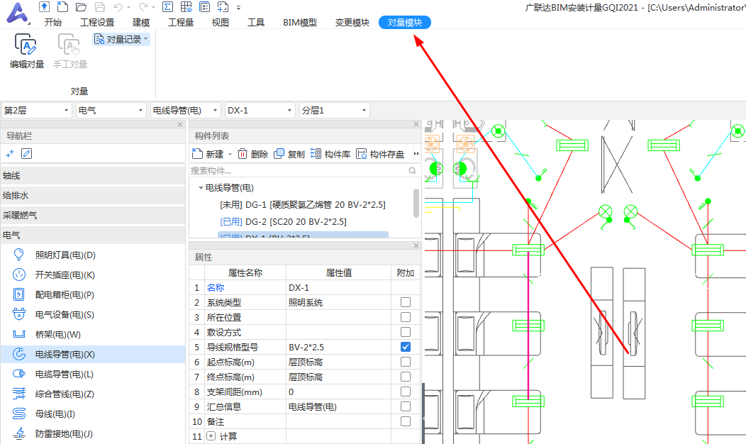 算量