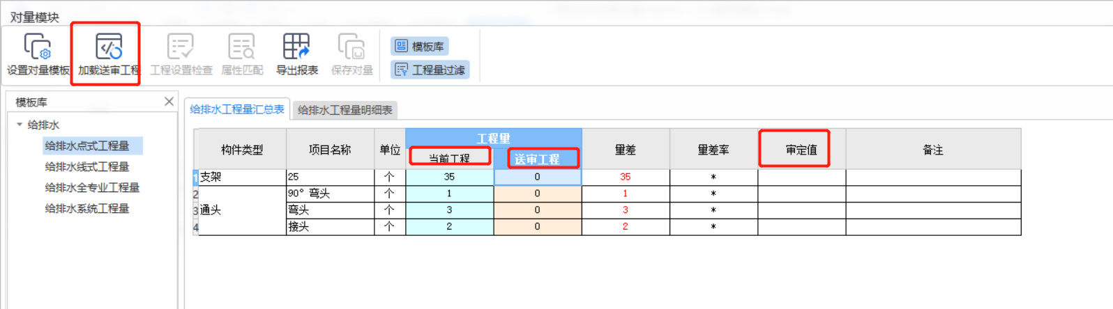 廣聯(lián)達(dá)算量軟件