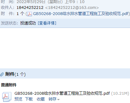 給排水