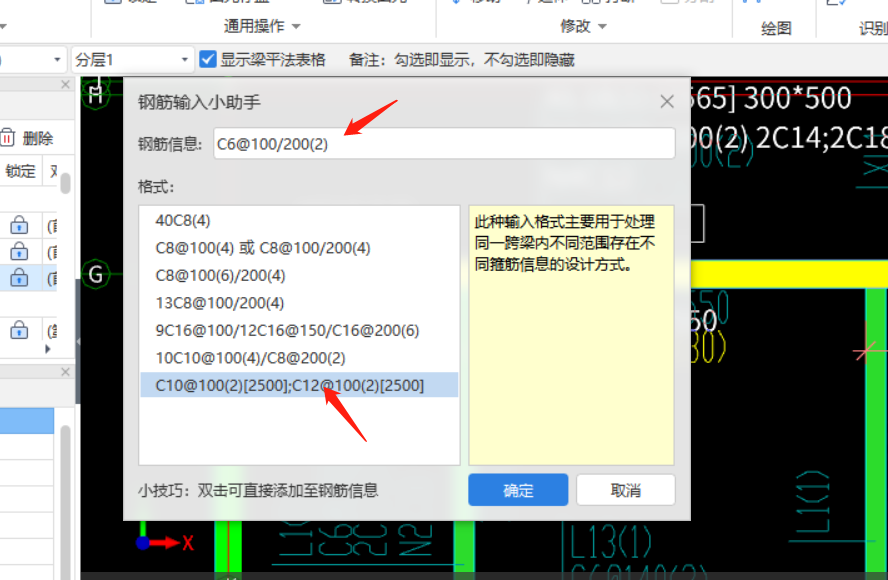 箍筋