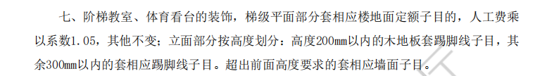 廣東省定額