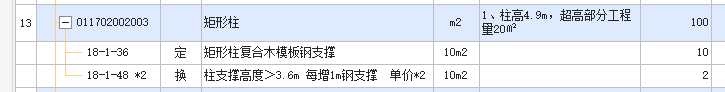 板超高