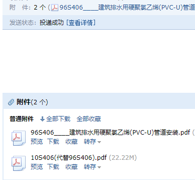 給排水