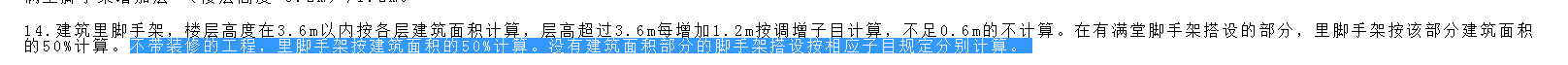 腳手架