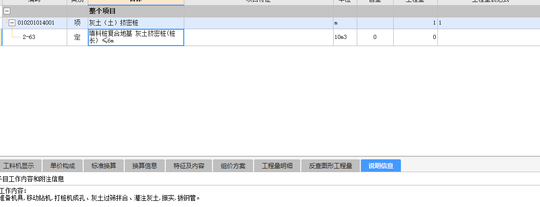 樁