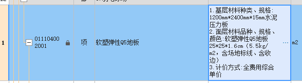 套取