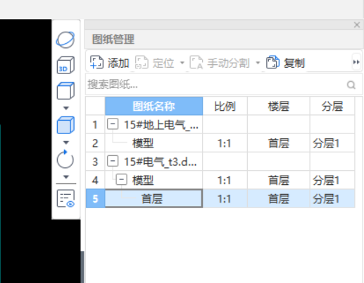 算量