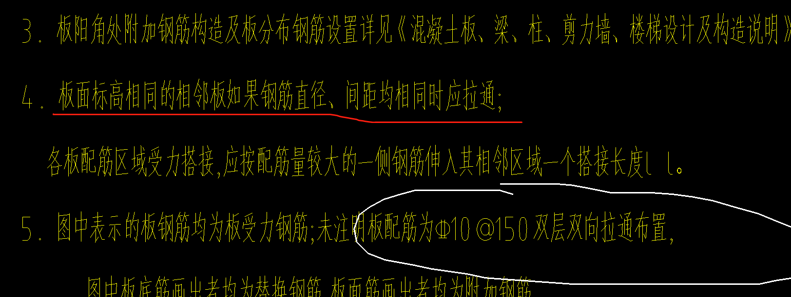 拉通