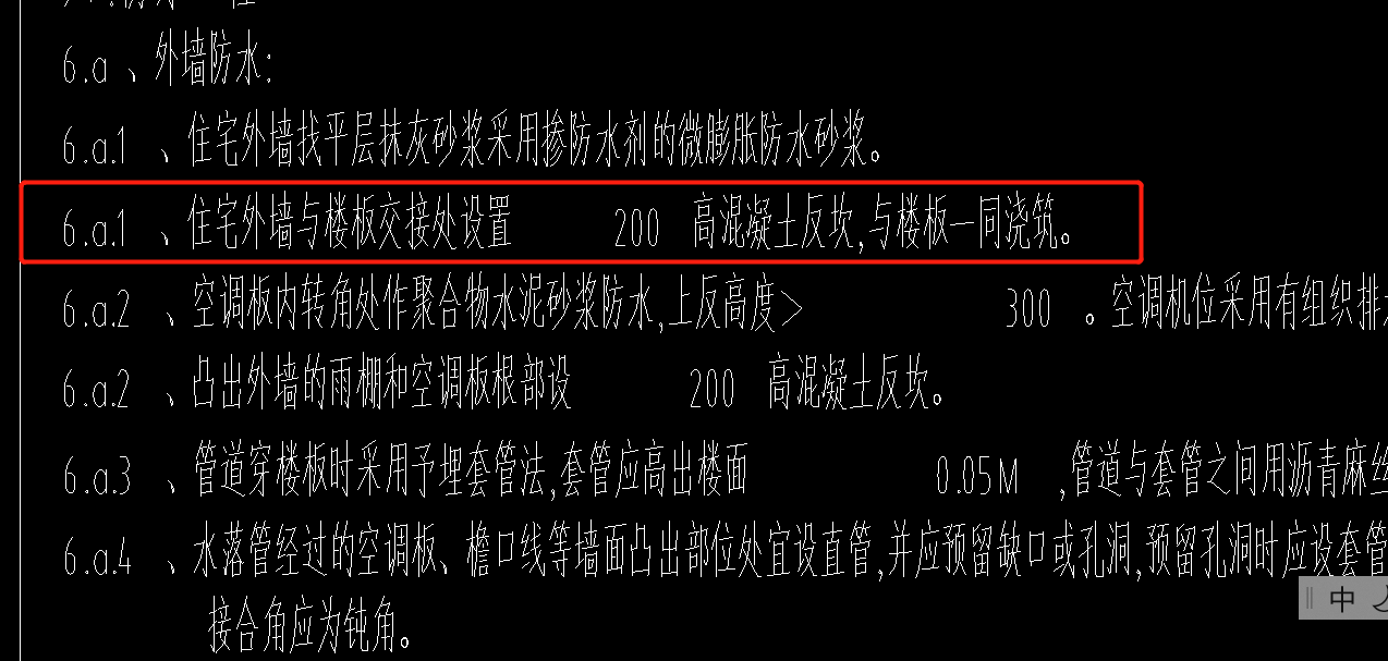 圈梁定義