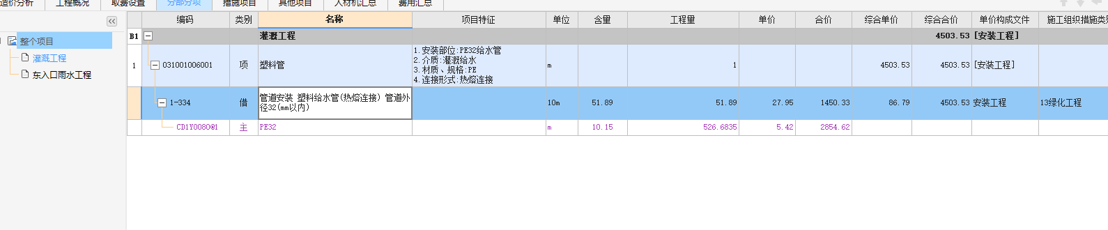 套管