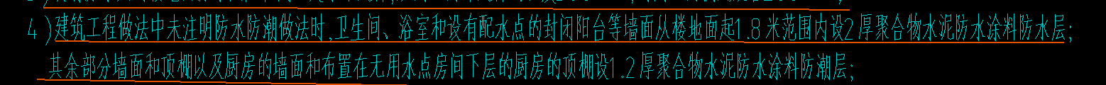 什么墻