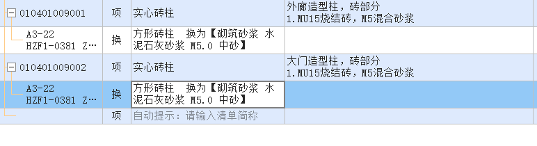 水泥石灰砂漿