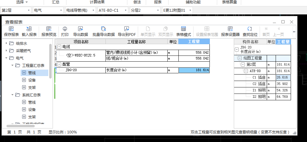 繪圖界面