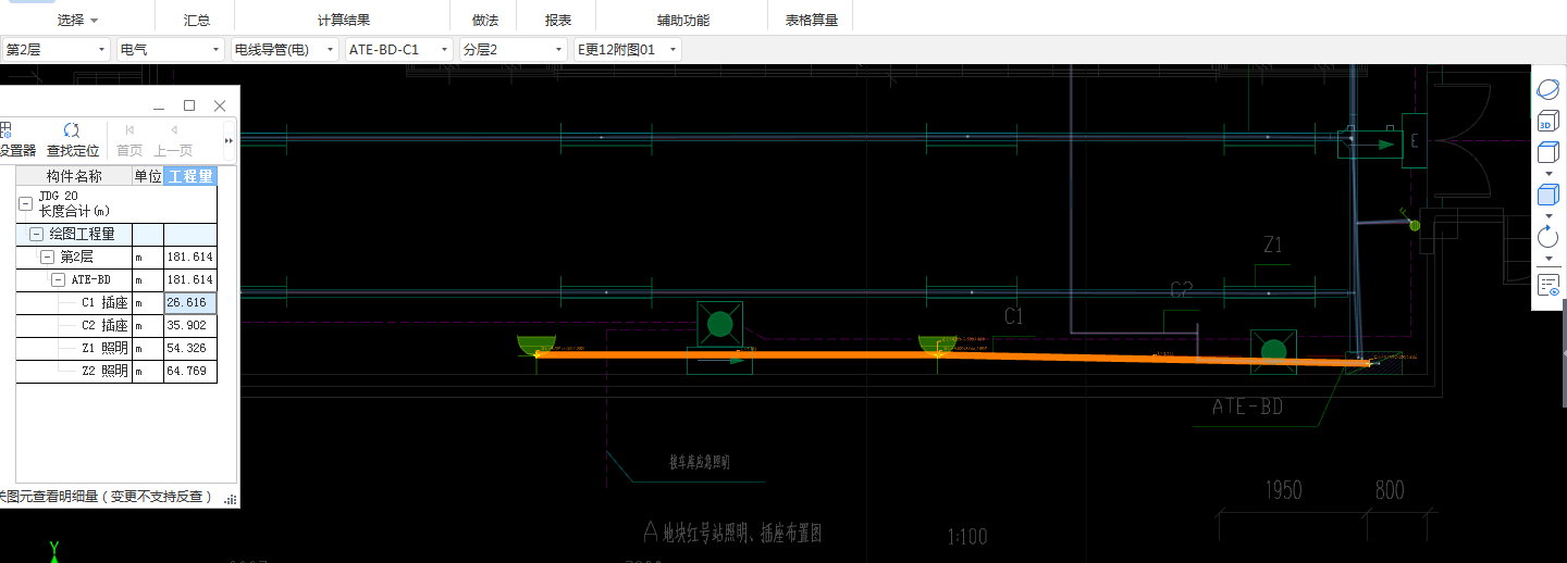 算量