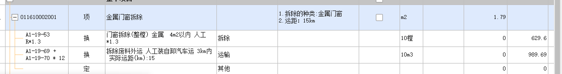 定額